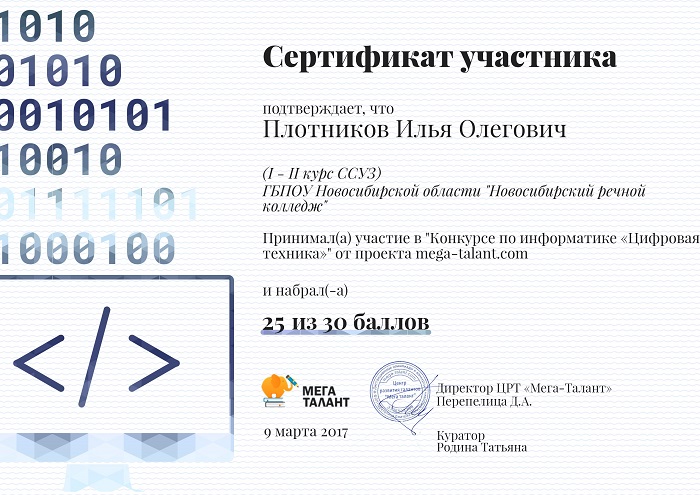 Регистрация на сайте викторины новосибирская область