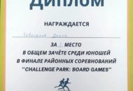 Финальные-районные-соревнования-CHALLENGE-PARK-2022-г-008