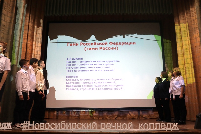 Студенты на сцене поют Гимн РФ