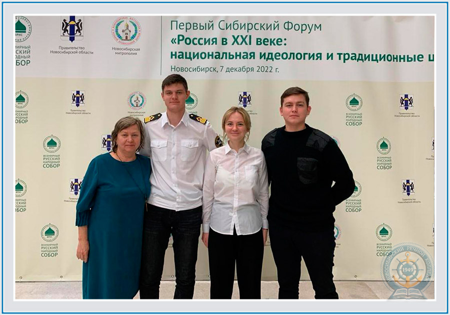 Первый Сибирский Форум Всемирного Русского Народного Собора