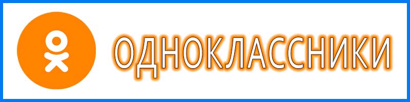 Официальная группа НРК Одноклассники