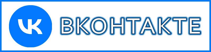 Официальная группа НРК ВКонтакте