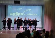 Слет добровольцев волонтеров ДоброСибирск 2023 г 000