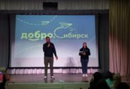 Слет добровольцев волонтеров ДоброСибирск 2023 г 003