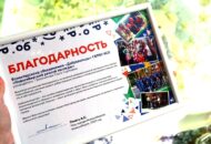 Подведение итогов добровольческой деятельности в г.Новосибирске за 2023 г 008