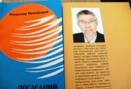 Подарили книги А.Фадеева 001